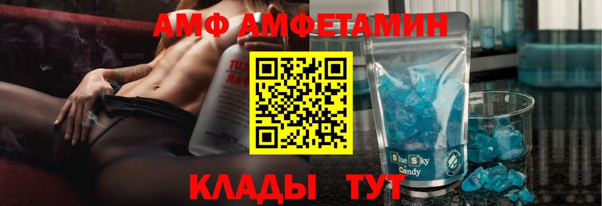 АМФ  Амфетамин Premium  Вход с VPN  Кириши 