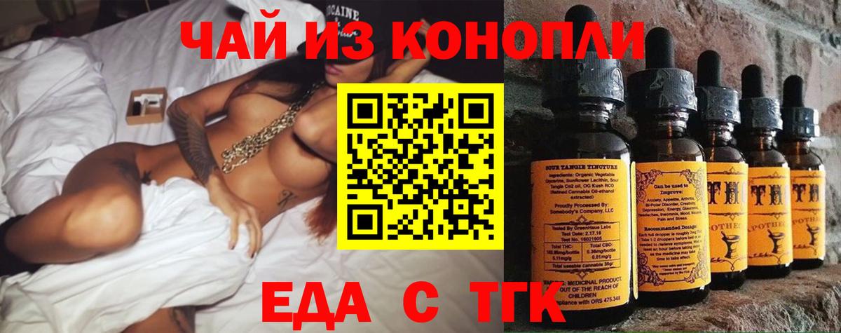 Кириши  Еда ТГК марихуана  Вход с VPN 