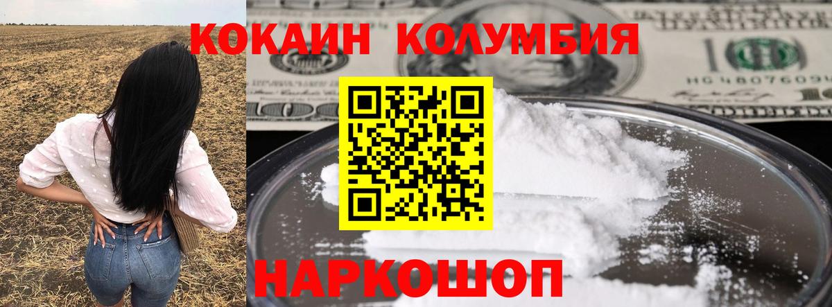 КОКАИН VHQ  Вход с VPN  Кириши  Cocaine Fish Scale 