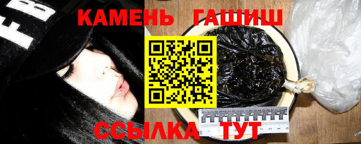 ГАШ гашик Кириши