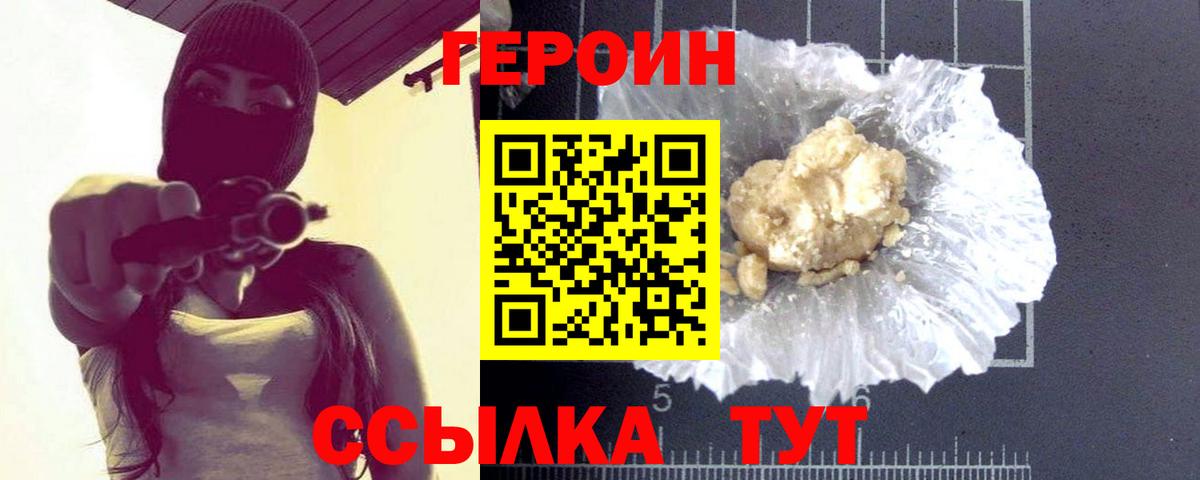 Кириши  ГЕРОИН афганец  Вход с VPN 