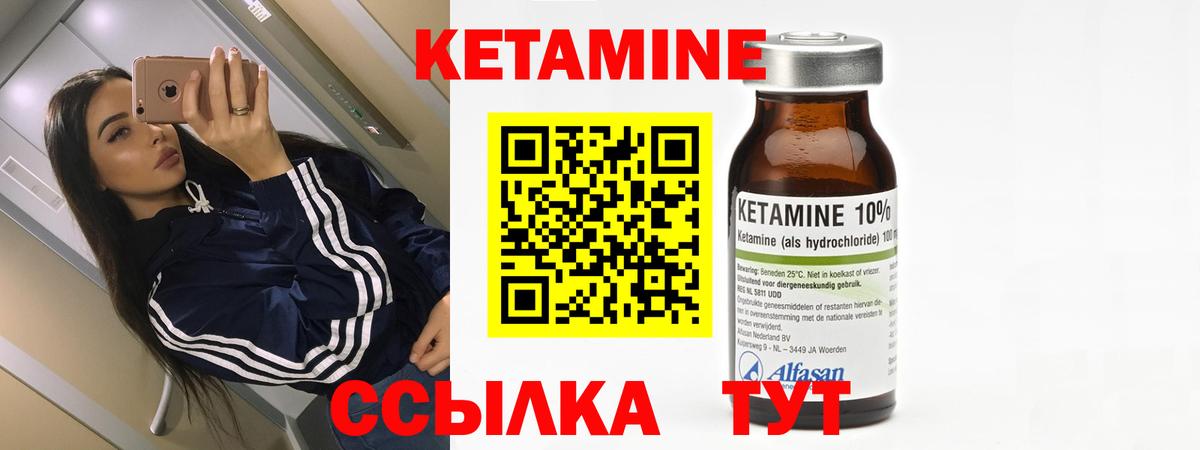 КЕТАМИН ketamine Кириши