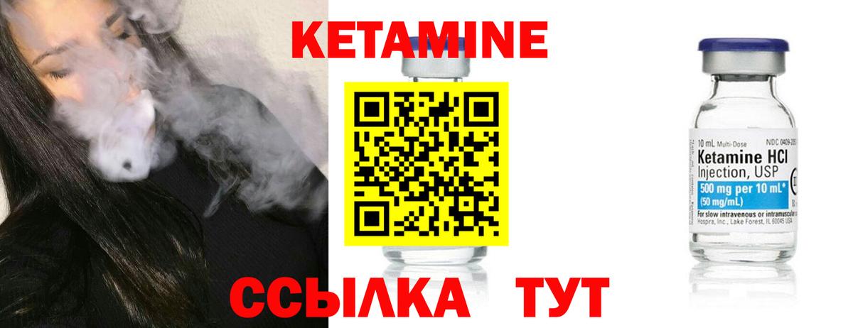 Кетамин VHQ  Вход с VPN  Кириши  КЕТАМИН VHQ 