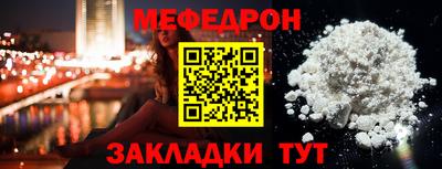 меф Тверь