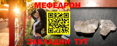 мефедрон Татарск