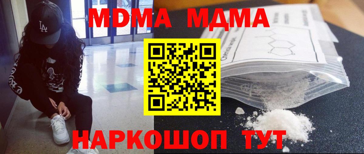 Кириши  МДМА кристаллы  МДМА молли  Вход с VPN 