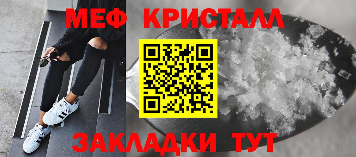 МЯУ-МЯУ  Вход с VPN  Мефедрон mephedrone  Кириши  Меф VHQ 