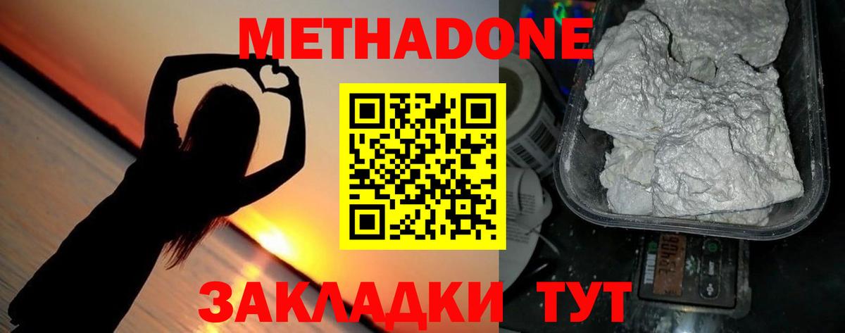 гидра   Метадон белоснежный  это какой сайт  МЕТАДОН VHQ  Кириши  Вход с VPN 