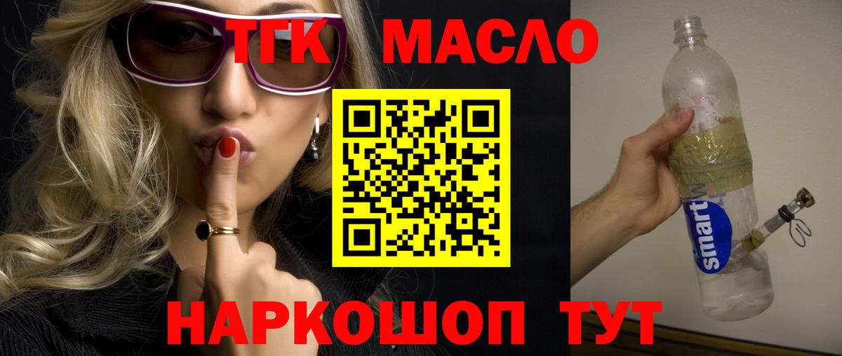 ТГК вейп Кириши